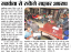 9 DEC 2012 - Patrika