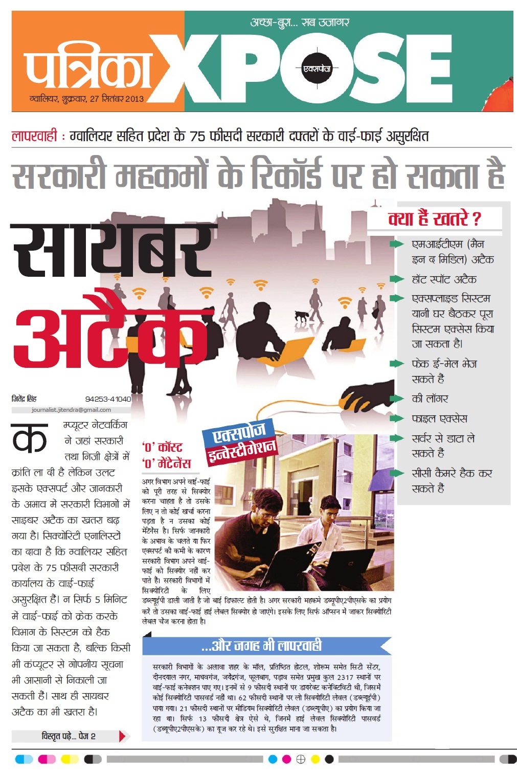 Dainik Bhaskar